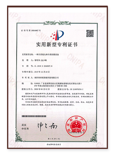 Patent Certificates