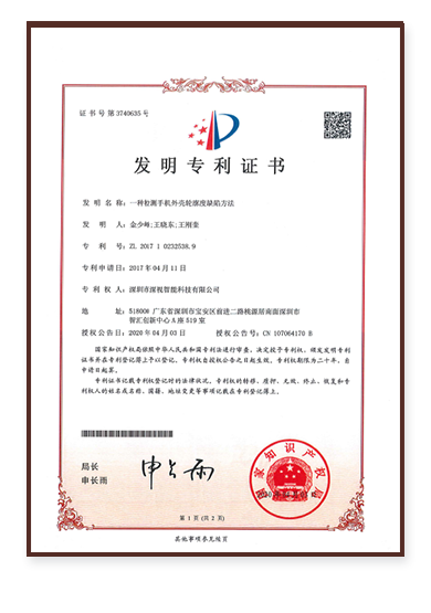 Patent Certificates